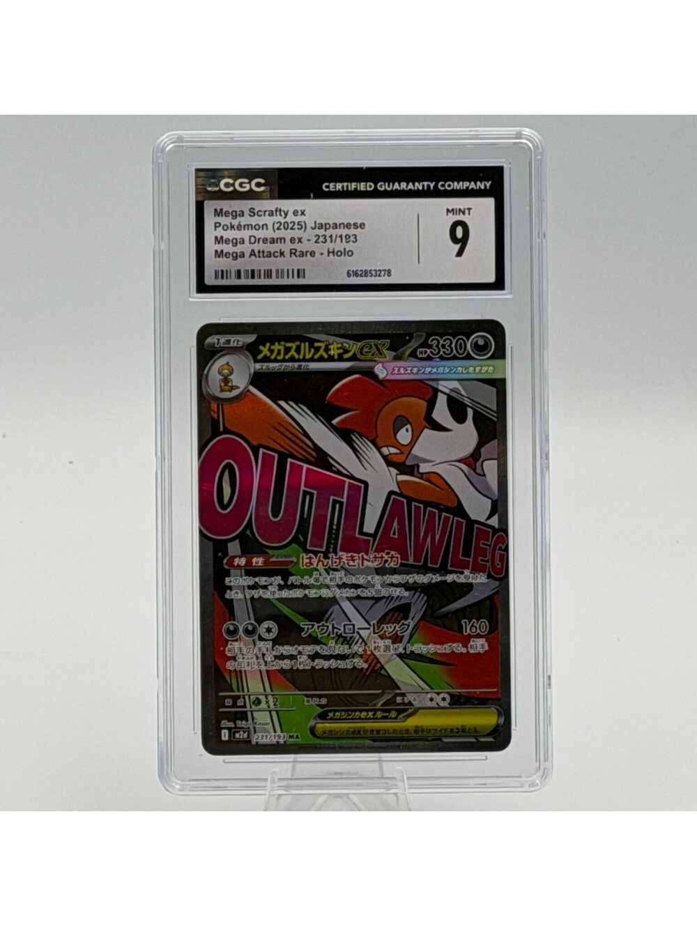Pokemon Mega Scrafty ex 2025 Mega Dream ex CGC 231/193 Holo MINT 9